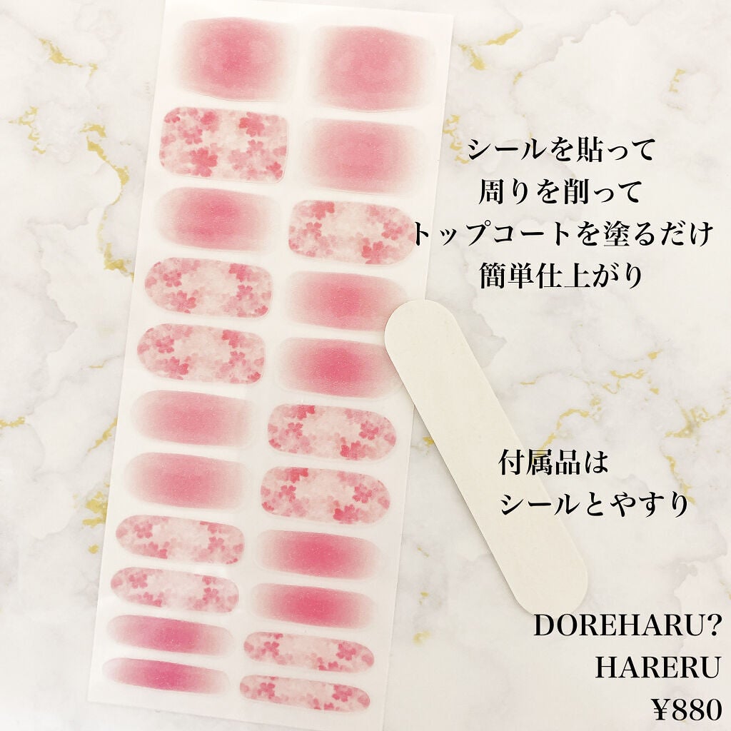 DOREHAL?HARERU/DOREHAL?/ネイルシールを使ったクチコミ(2枚目)
