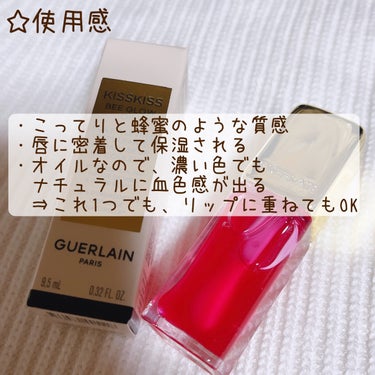 キスキス ビー グロウ オイル 458 ポップ ローズ グロウ/GUERLAIN/リップグロスを使ったクチコミ（2枚目）