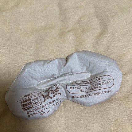 リラックスゆたぽん 目もとホット  ほぐれる温蒸気/白元アース/アイケア・アイクリームを使ったクチコミ(1枚目)