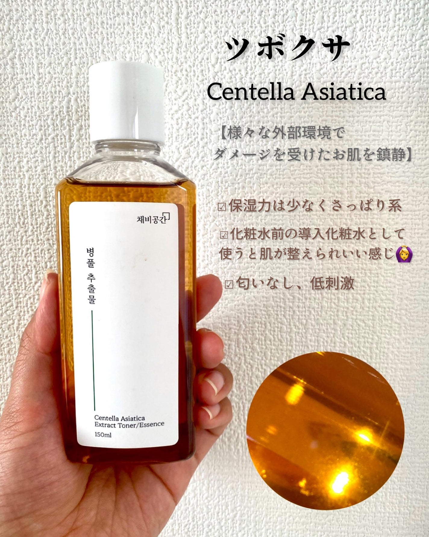 スキンケアトナー/CHAEB GONGGAN/化粧水を使ったクチコミ(3枚目)