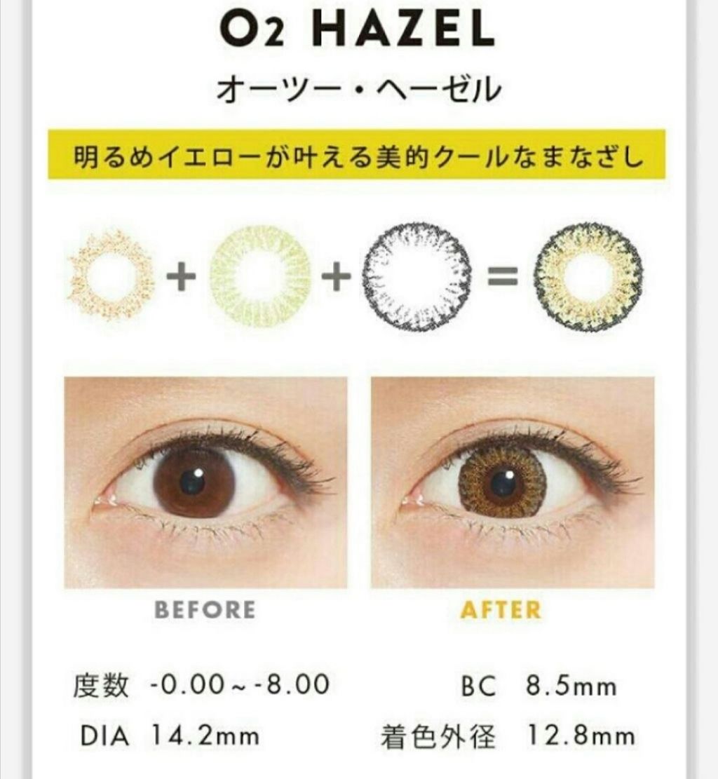 LA FILLE (ラ・フィーユ) O2 HAZEL/LA FILLE/カラーコンタクトレンズを使ったクチコミ（3枚目）