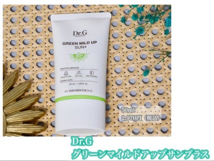 グリーンマイルドアップサンプラス/Dr.G/日焼け止めクリームを使ったクチコミ(3枚目)