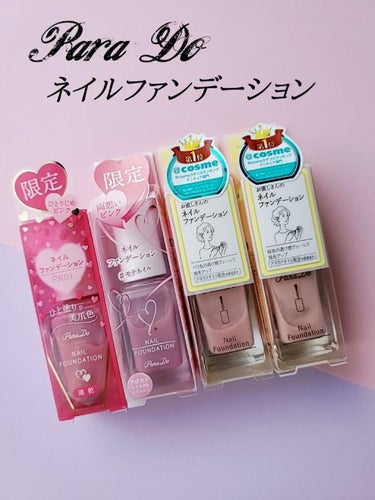 かぴめろん on LIPS 「ビューティアウトレットショップ『セルレ』で購入。▪生産終了品▪..」（2枚目）