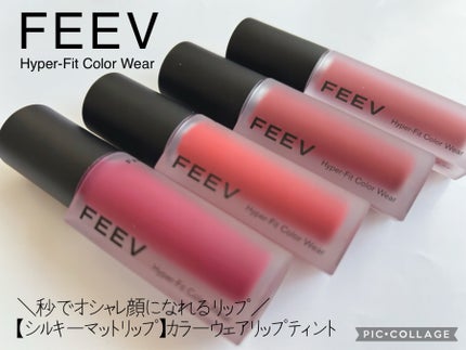 カラーウェア/FEEV/口紅を使ったクチコミ(1枚目)