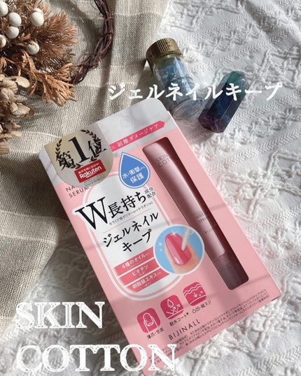 megu on LIPS 「ジェルネイルのケアに最適だと思ったもの♡↓冬の季節ってほんと..」(2枚目)