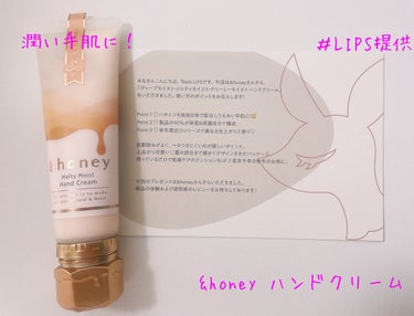 &honeyメルティモイスト ハンドクリーム/&honey/ハンドクリームを使ったクチコミ（1枚目）