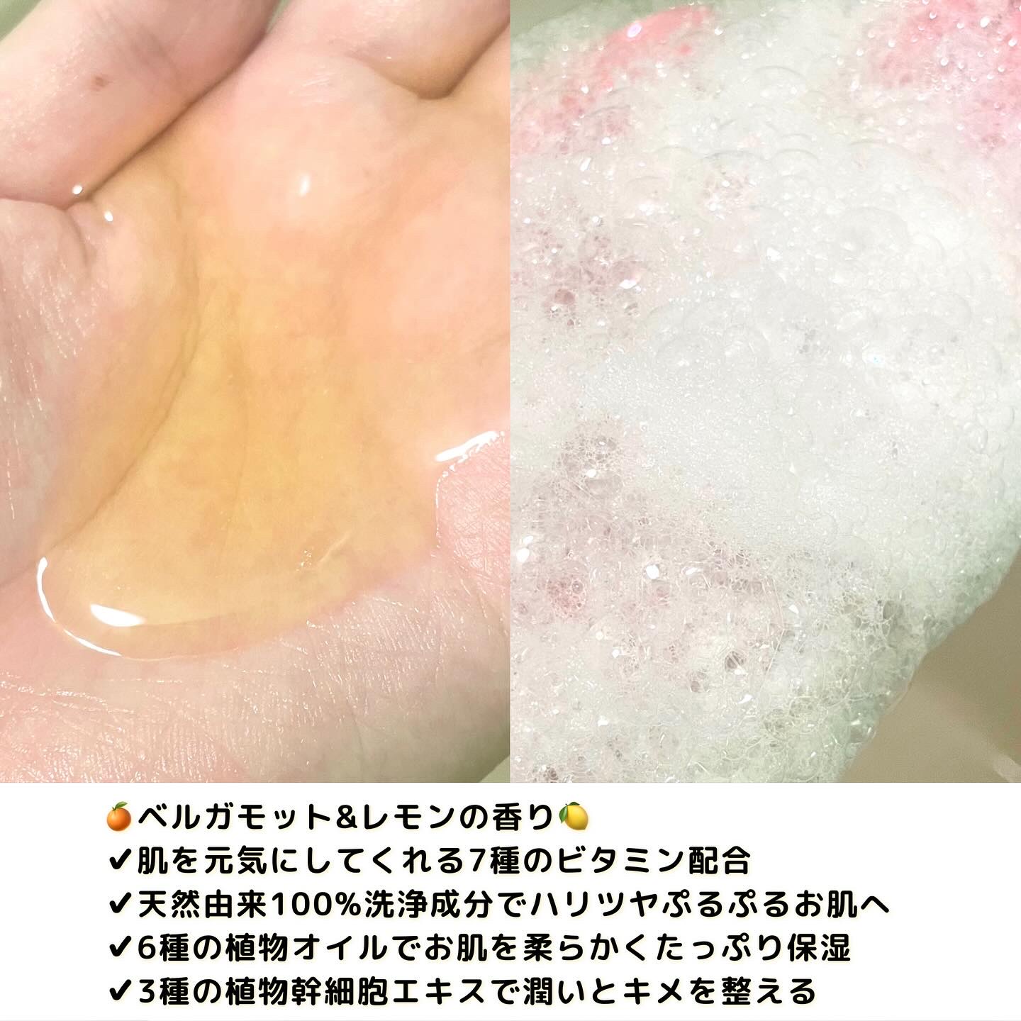 リフレッシングボディソープ(レモン＆ベルガモットの香り)/Vitaming/ボディソープを使ったクチコミ（3枚目）