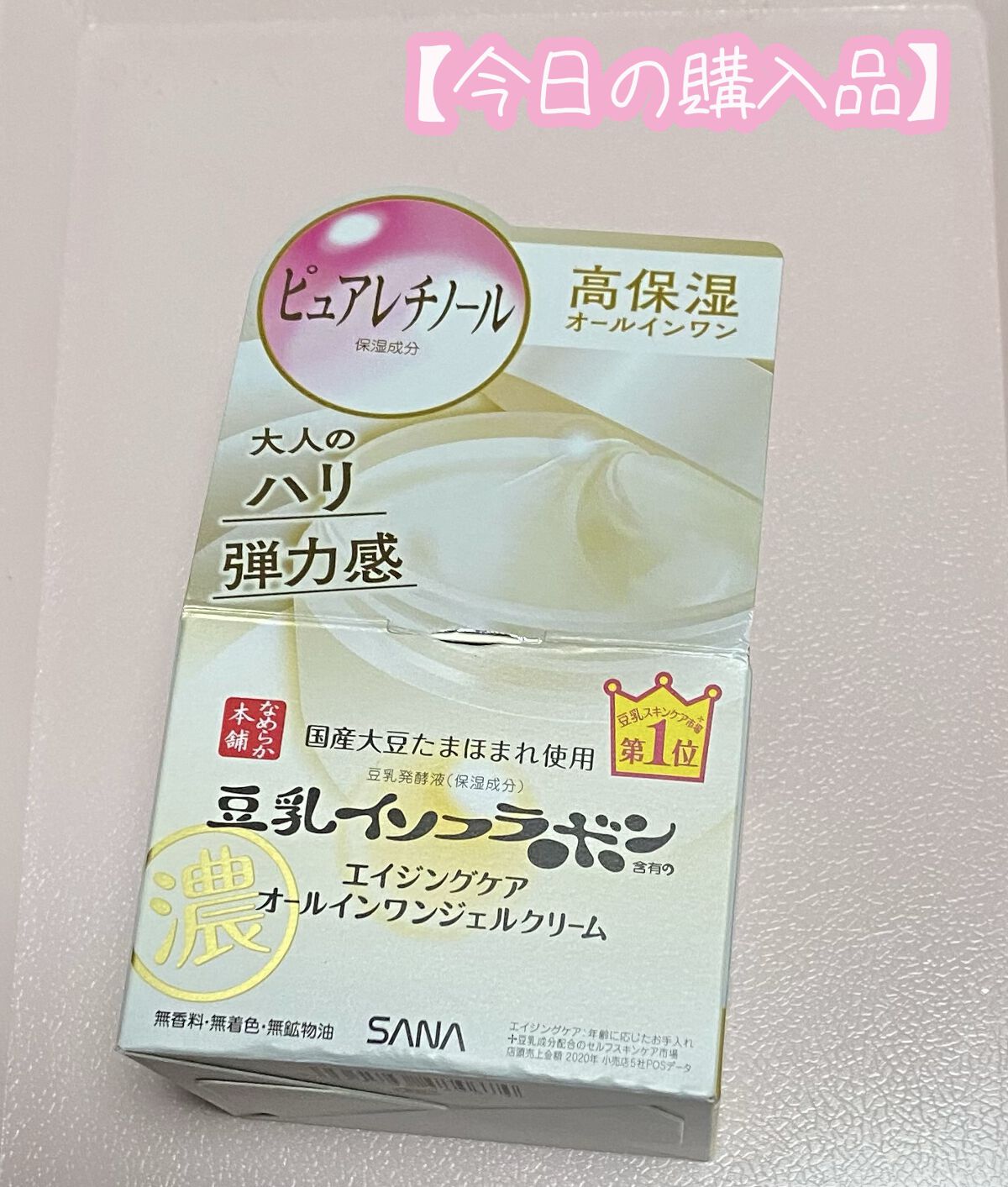 を使ったクチコミ（1枚目）