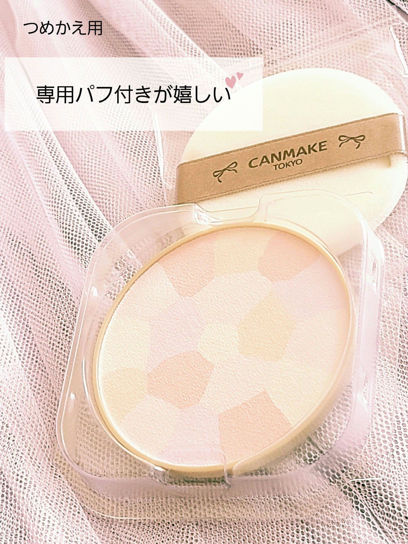 マシュマロフィニッシュパウダー ~Abloom~/キャンメイク/プレストパウダーを使ったクチコミ(1枚目)