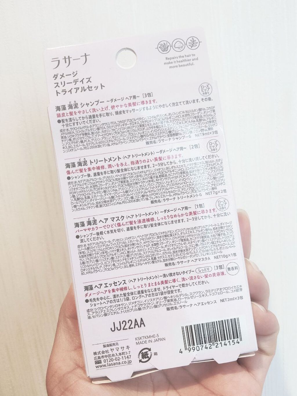 海藻 ヘア エッセンス しっとり/ラサーナ/ヘアオイルを使ったクチコミ(2枚目)