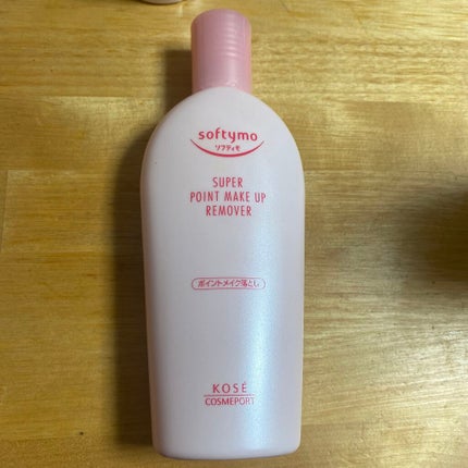 ソフティモ スーパー ポイントメイクアップリムーバー/ソフティモ/ポイントメイクリムーバーを使ったクチコミ(1枚目)