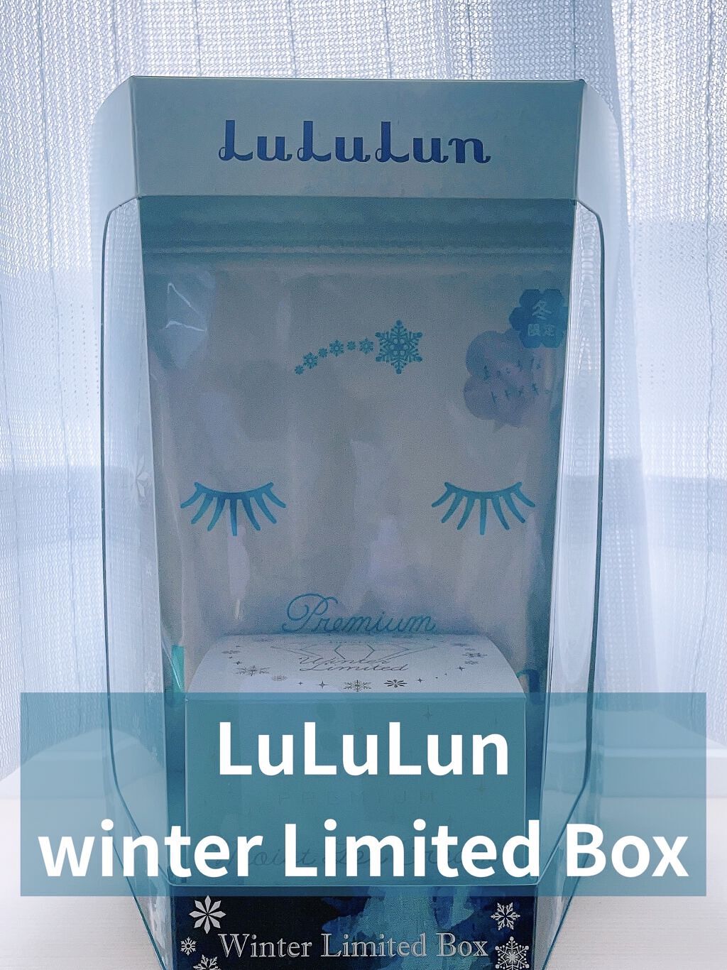 プレミアムルルルン 雪（ホワイトバニラの香り）/ルルルン/シートマスク・パックを使ったクチコミ（1枚目）