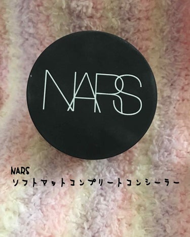 ソフトマットコンプリートコンシーラー/NARS/クリームコンシーラーを使ったクチコミ（1枚目）