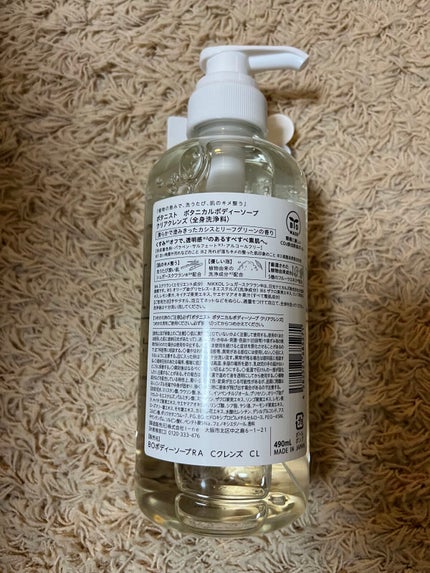 ボタニカルボディーソープ(クリアクレンズ)/BOTANIST/ボディソープを使ったクチコミ(2枚目)