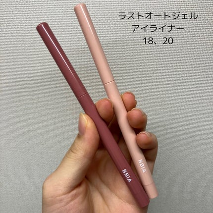 ラストオート ジェルアイライナー/BBIA/ジェルアイライナーを使ったクチコミ(8枚目)