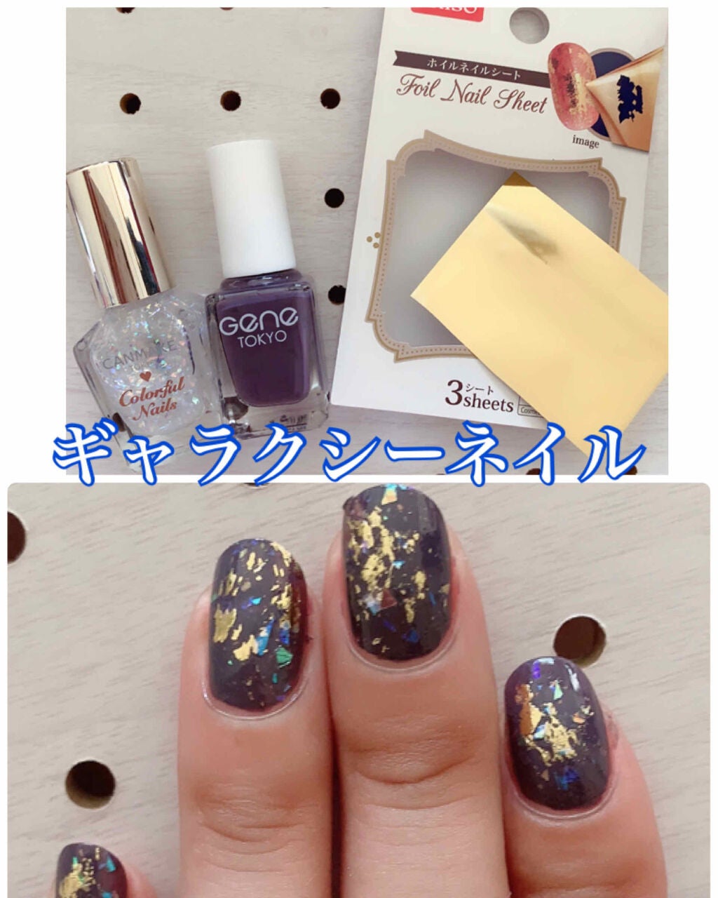 カラフルネイルズ/キャンメイク/マニキュアを使ったクチコミ(1枚目)