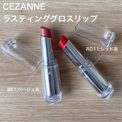 ラスティンググロスリップ/CEZANNE/口紅を使ったクチコミ(2枚目)