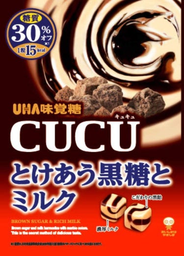 UHA味覚糖 CUCU