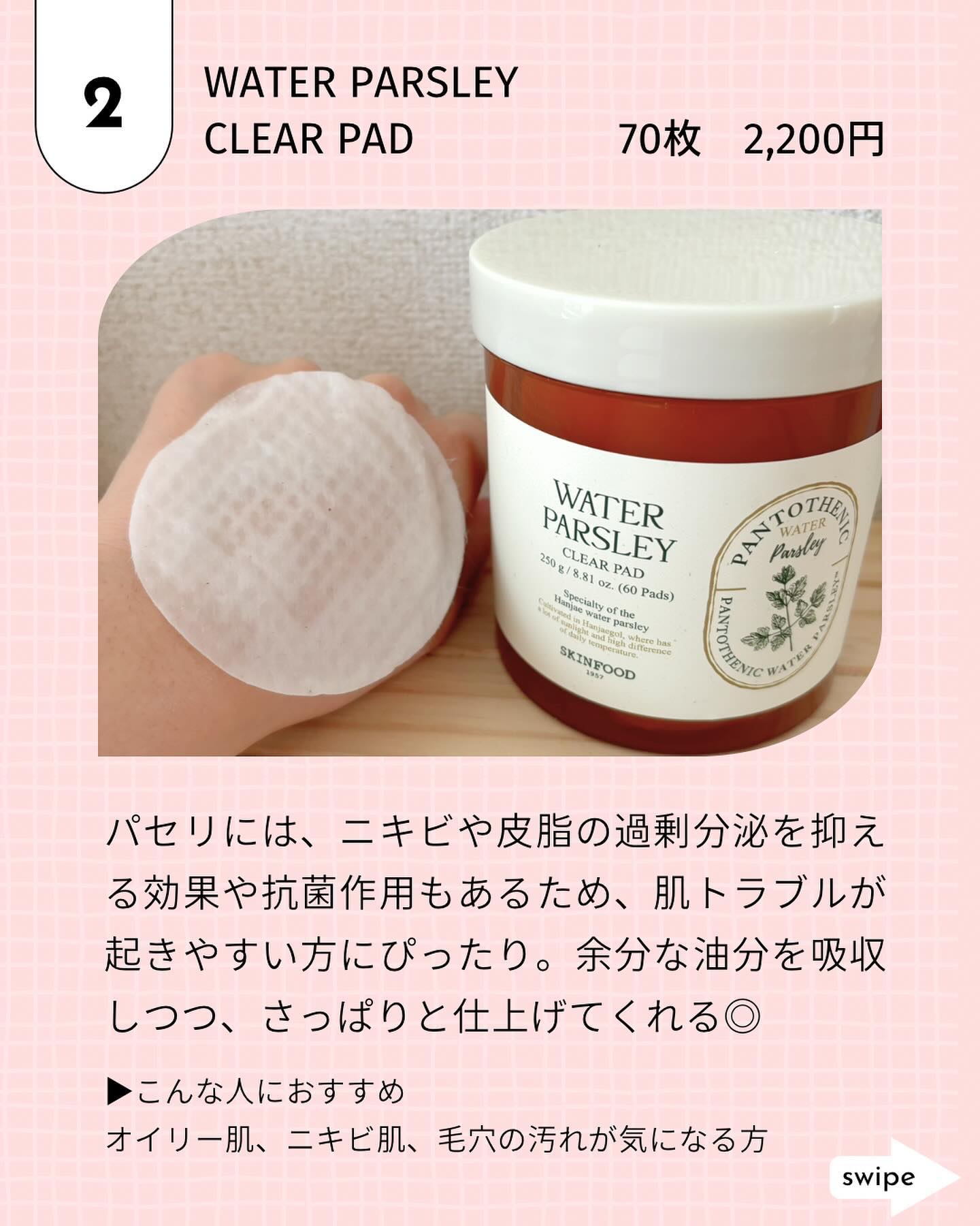 キャロットカロテン カーミングウォーターパッド/SKINFOOD/トナーパッドを使ったクチコミ（3枚目）