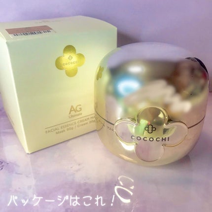 フェイシャルエッセンスマスク/COCOCHI/シートマスク・パックを使ったクチコミ(6枚目)