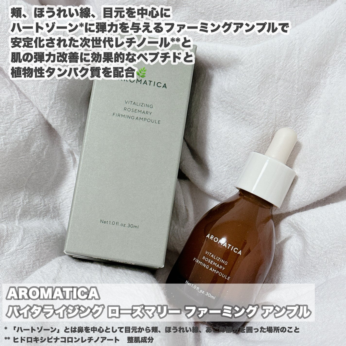 バイタライジング ローズマリー ファーミング アンプル/AROMATICA/美容液を使ったクチコミ(2枚目)