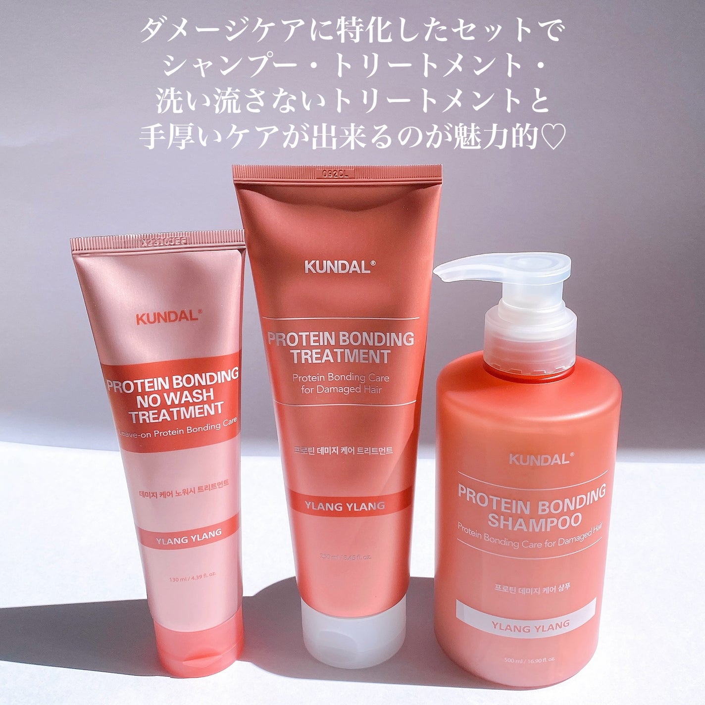 クンダル ダメージケア シャンプー/トリートメント/KUNDAL/市販シャンプーを使ったクチコミ(2枚目)