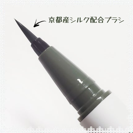 ベルベットライナー/LUMIURGLAS/リキッドアイライナーを使ったクチコミ(3枚目)