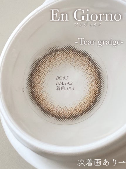 アンジョルノ/en Giorno/カラーコンタクトレンズを使ったクチコミ(2枚目)
