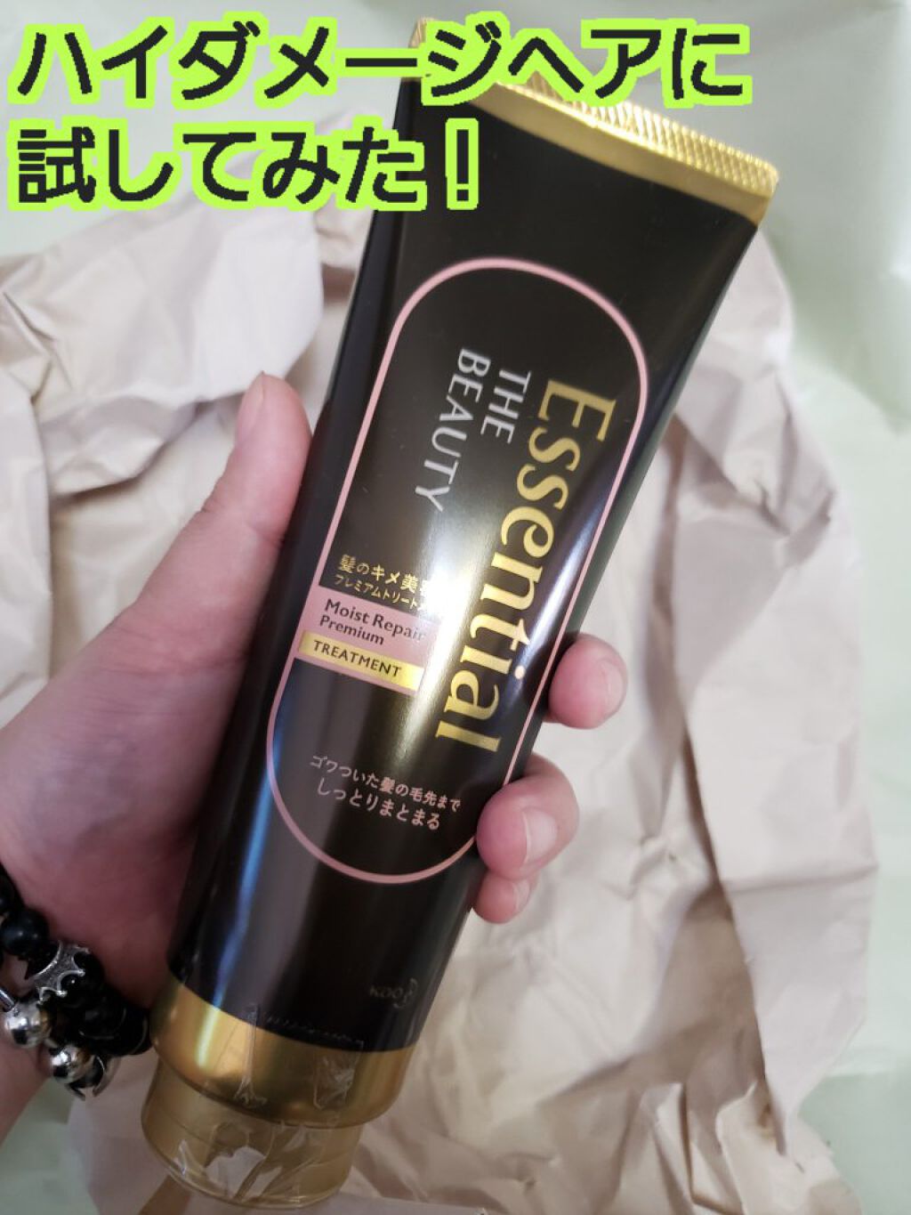 THE BEAUTY 髪のキメ美容プレミアムトリートメント<モイストリペアプレミアム>/エッセンシャル/洗い流すヘアトリートメントを使ったクチコミ(1枚目)