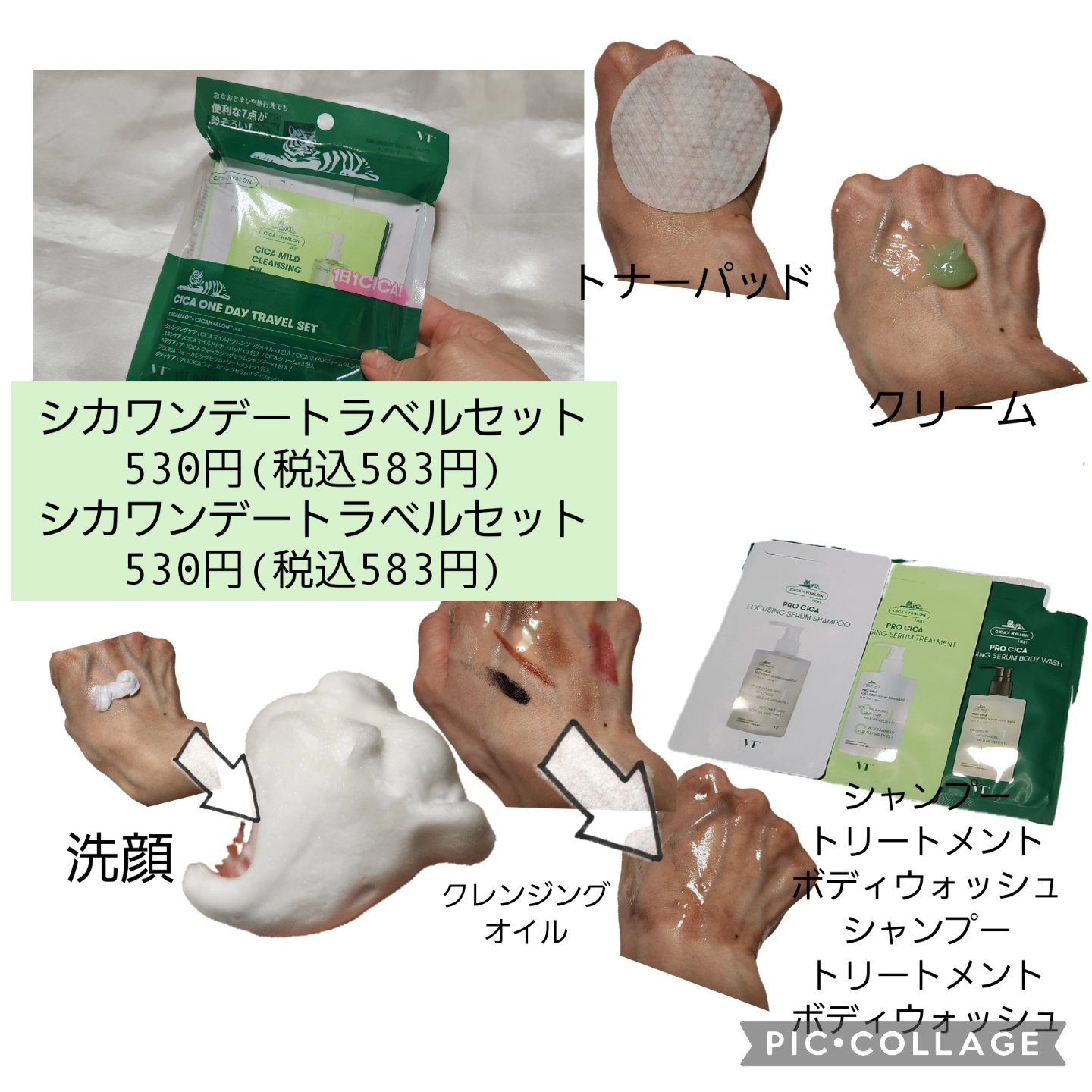 プロCICA クリアスポットパッチ/VT/その他スキンケアを使ったクチコミ（2枚目）