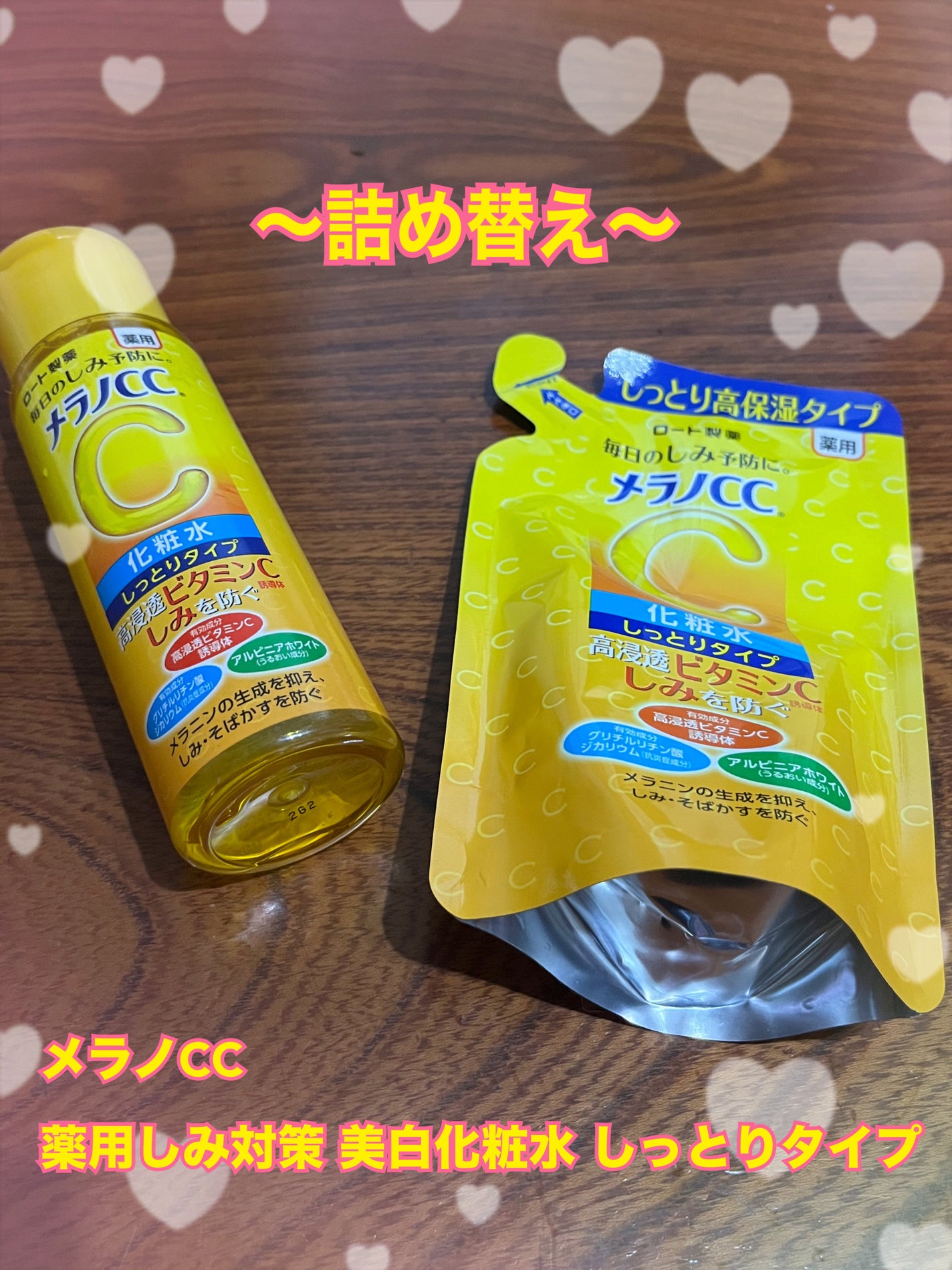 薬用しみ対策 美白化粧水 しっとりタイプ/メラノCC/化粧水を使ったクチコミ(1枚目)