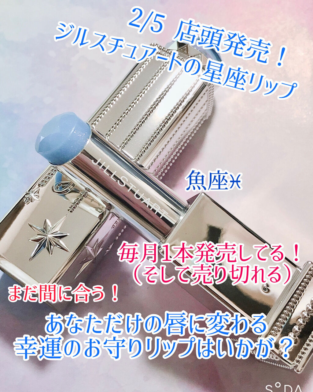 ラッキージェム マイリップス/JILL STUART/口紅を使ったクチコミ（1枚目）