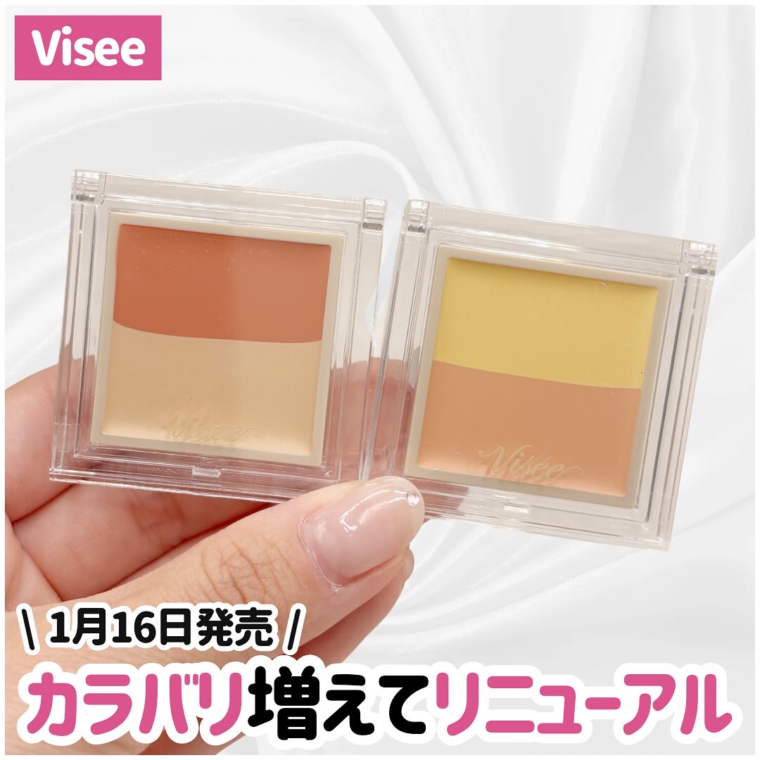 カラーデュオ トリック コンシーラー 07 イエロートリック/Visée/パレットコンシーラーを使ったクチコミ（1枚目）