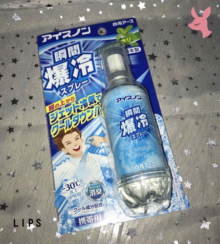 アイスノン 瞬間爆冷スプレー/アイスノン/その他を使ったクチコミ(1枚目)