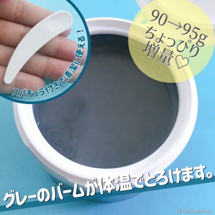 クレンジングバームモイストN/CLAYGE/クレンジングバームを使ったクチコミ(2枚目)