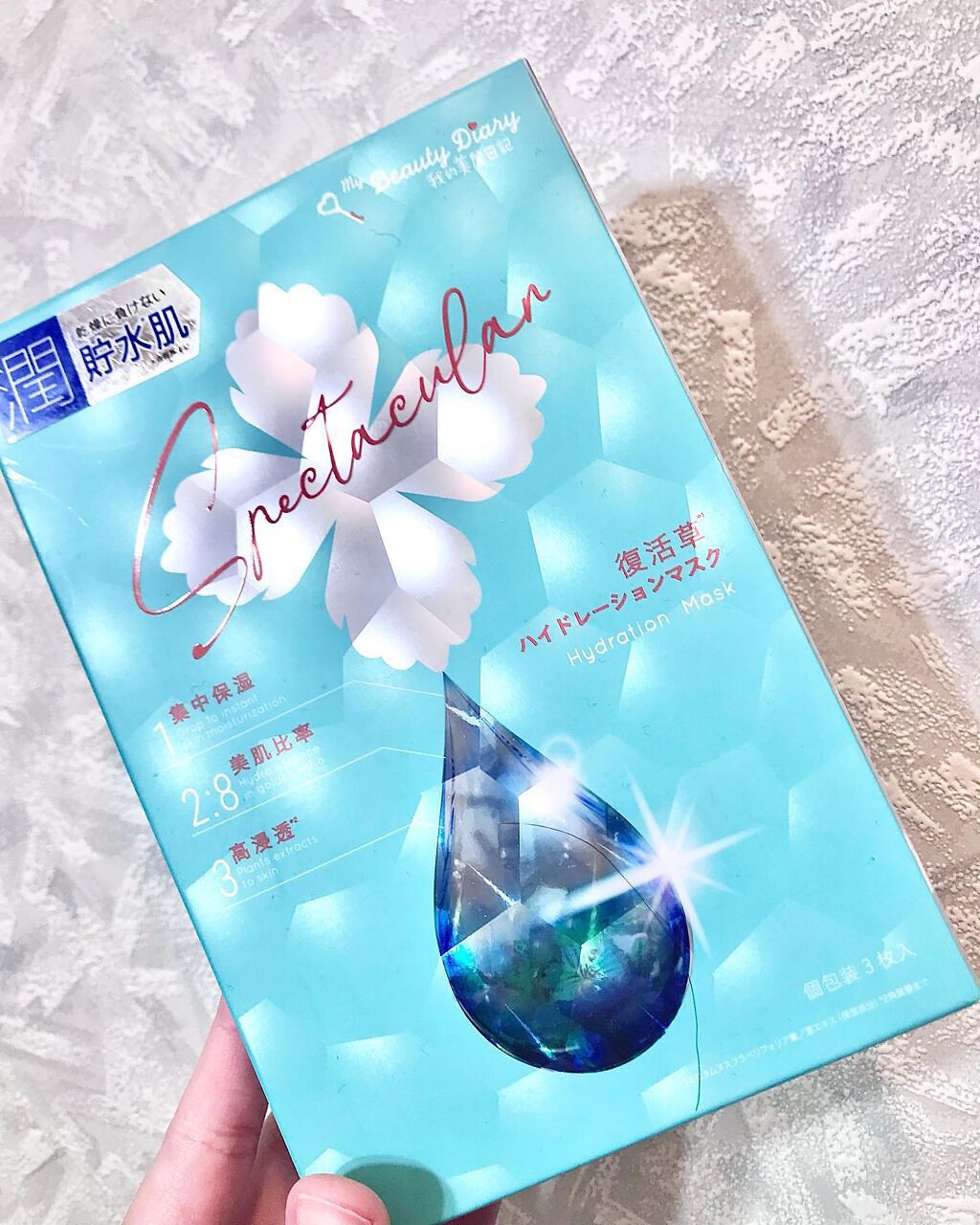 復活草ハイドレーションマスク/我的美麗日記/シートマスク・パックを使ったクチコミ(1枚目)