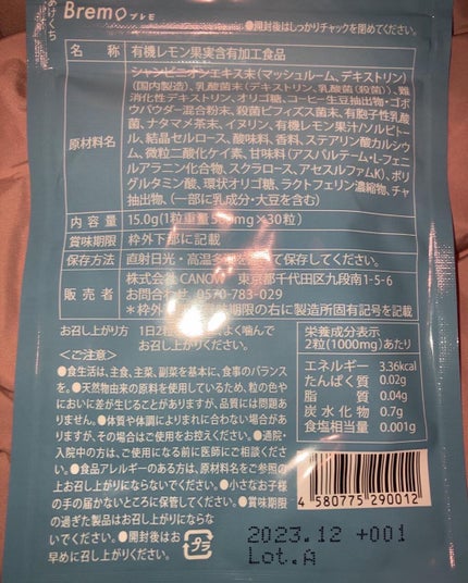 を使ったクチコミ(2枚目)