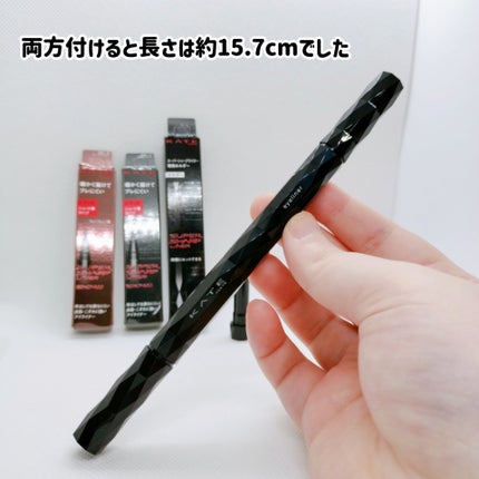 スーパーシャープライナーEX4.0/KATE/リキッドアイライナーを使ったクチコミ(5枚目)