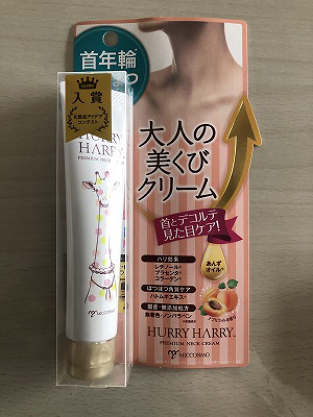 大人の美くびクリーム/ハリーハリー/ネック・デコルテケアを使ったクチコミ（2枚目）