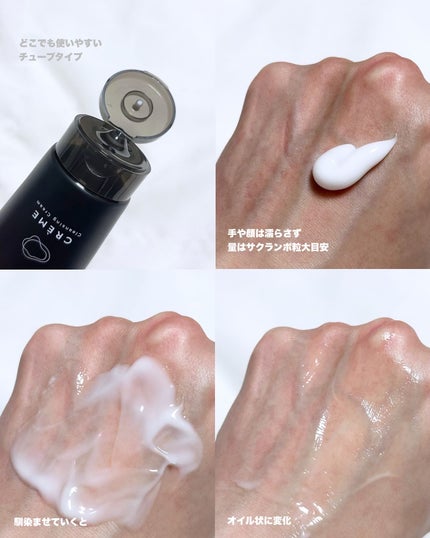 クレメ クレンジングクリーム N/ナリスアップ/クレンジングクリームを使ったクチコミ(3枚目)