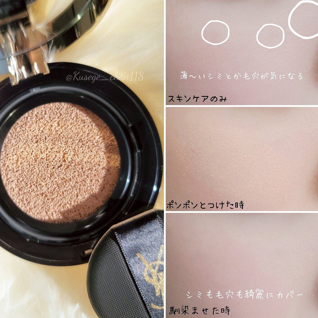 アンクル ド ポー ルクッションN/YVES SAINT LAURENT BEAUTE/クッションファンデーションを使ったクチコミ(5枚目)