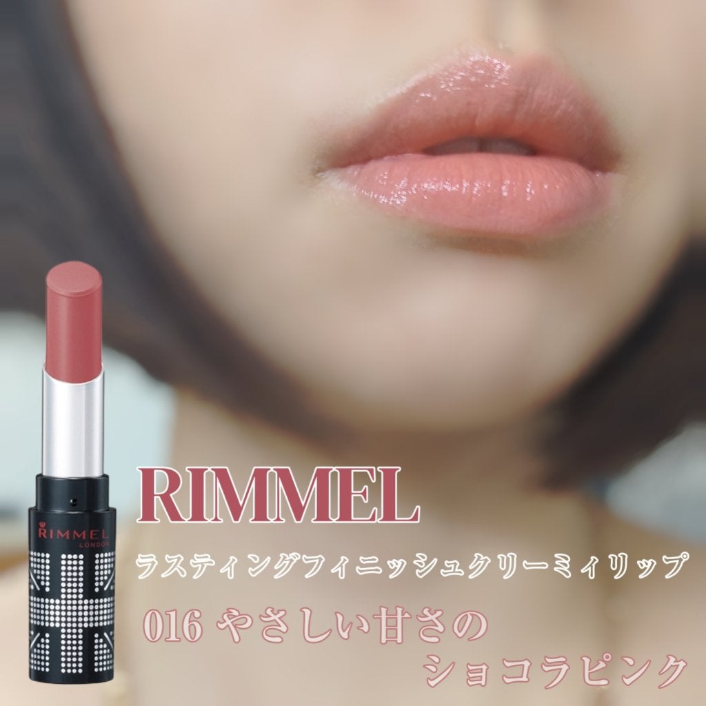 ラスティングフィニッシュ クリーミィ リップ/リンメル ロンドン/口紅を使ったクチコミ(1枚目)