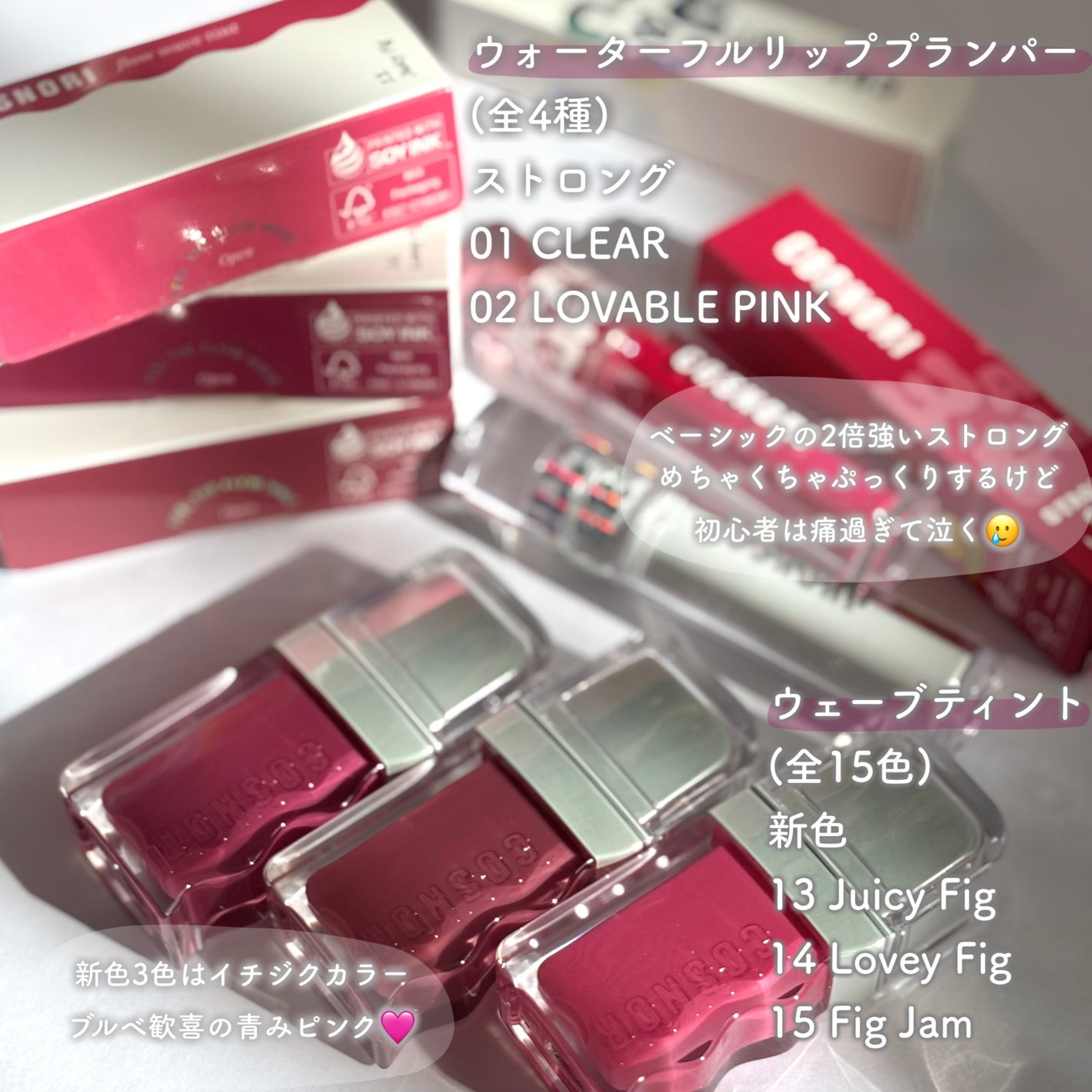 フローウェーブティント/COSNORI/リップティントを使ったクチコミ(2枚目)