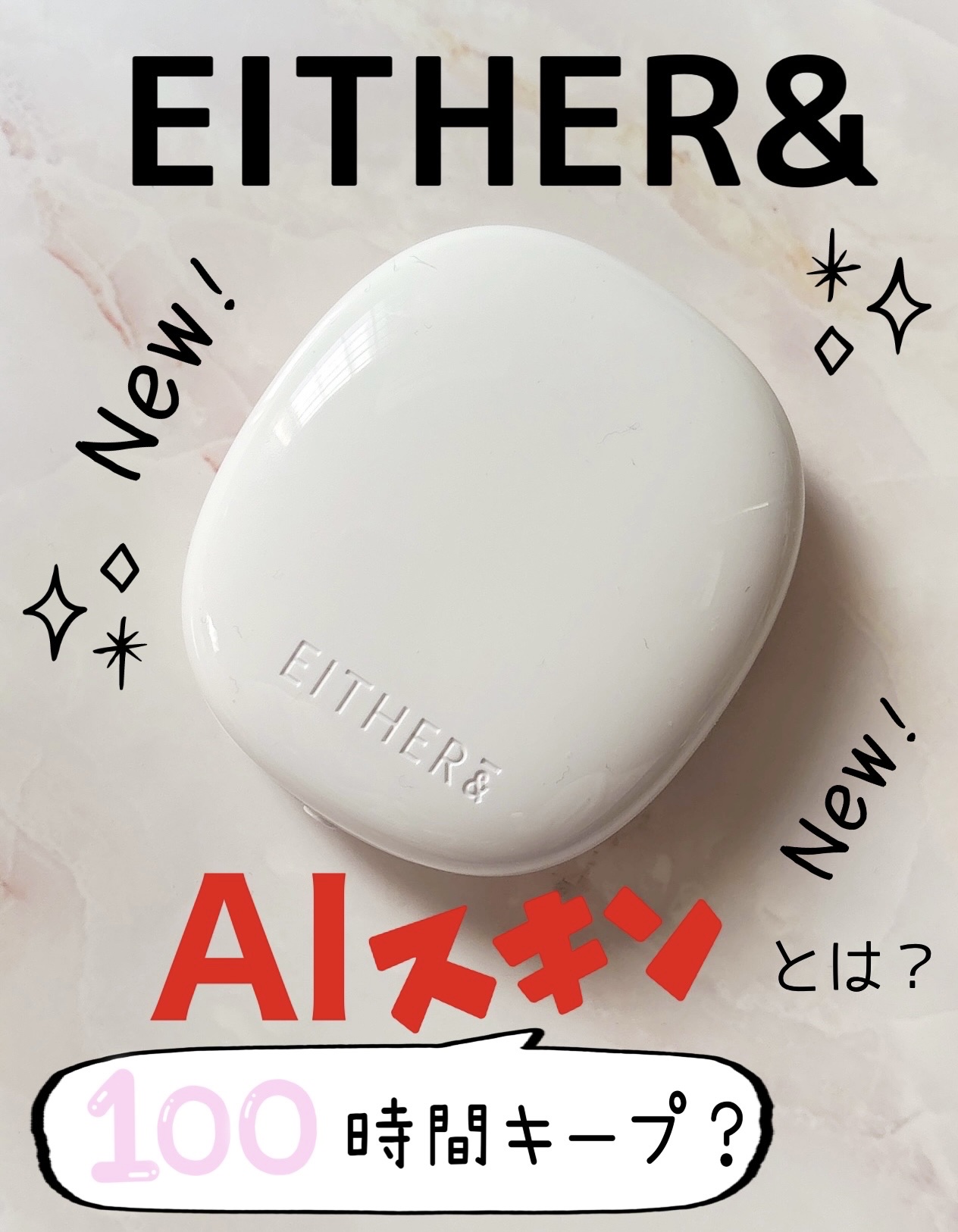 Pebble Glow Cushion 17N バニラ/EITHER＆/クッションファンデーションを使ったクチコミ（1枚目）