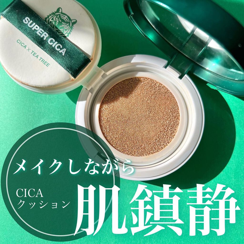 スーパーシカクッション/MEDICUBE/クッションファンデーションを使ったクチコミ（1枚目）