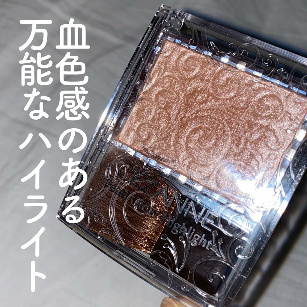 パールグロウハイライト/CEZANNE/パウダーハイライトを使ったクチコミ(1枚目)