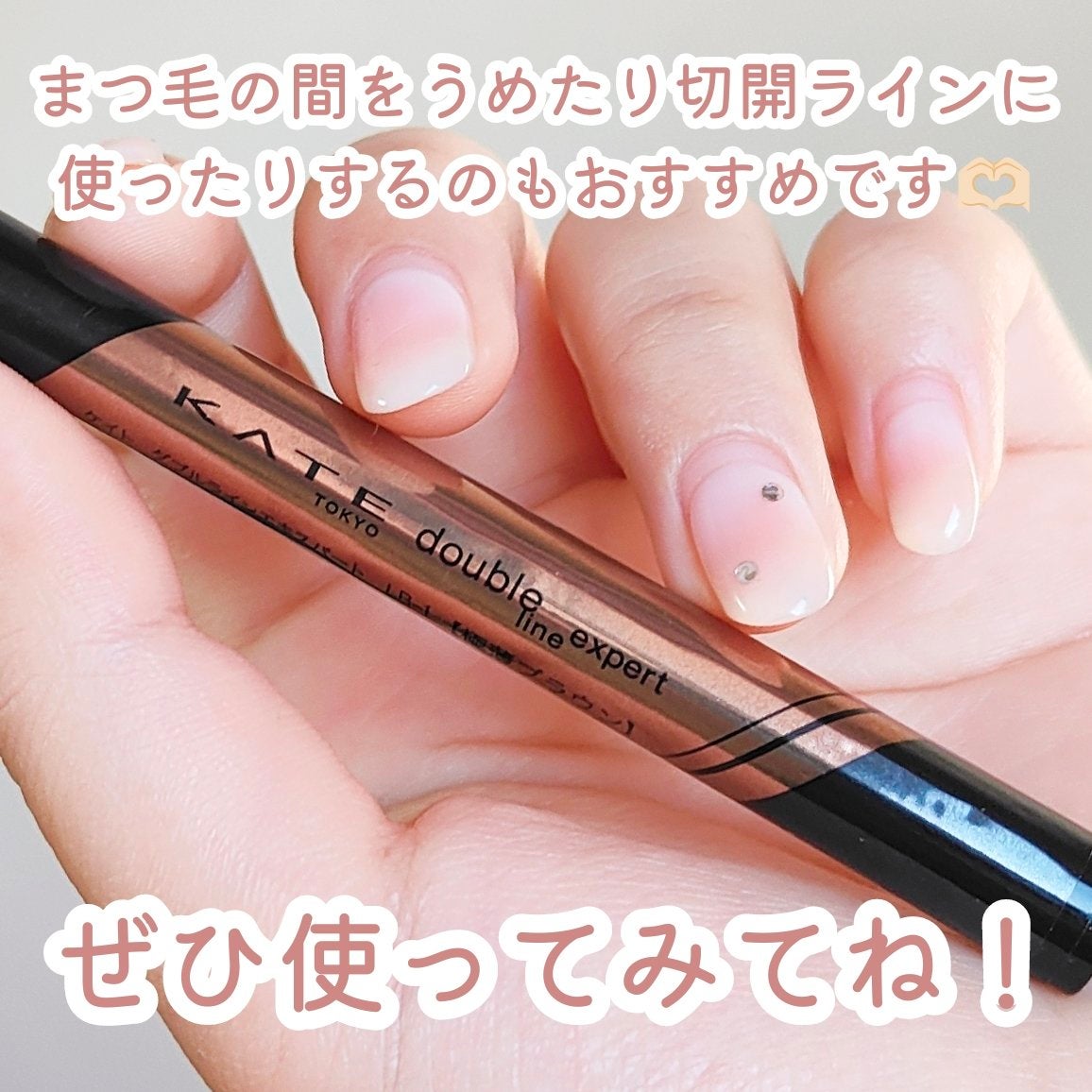 ダブルラインエキスパート/KATE/リキッドアイライナーを使ったクチコミ(6枚目)