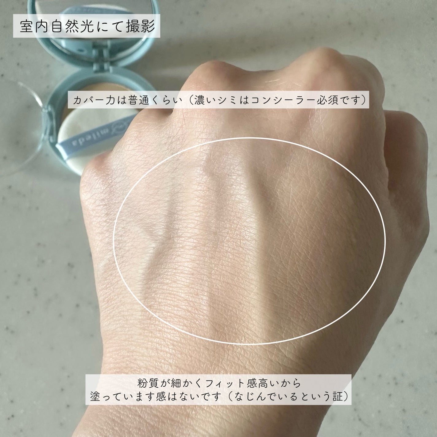 スムースフィットファンデーション/mileda/パウダーファンデーションを使ったクチコミ(4枚目)