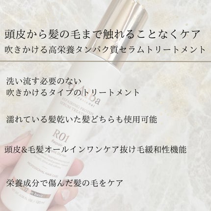 プロフェッショナルレイヤリングプロティンセラムトリートメント/ダルバ/頭皮トリートメントを使ったクチコミ(2枚目)