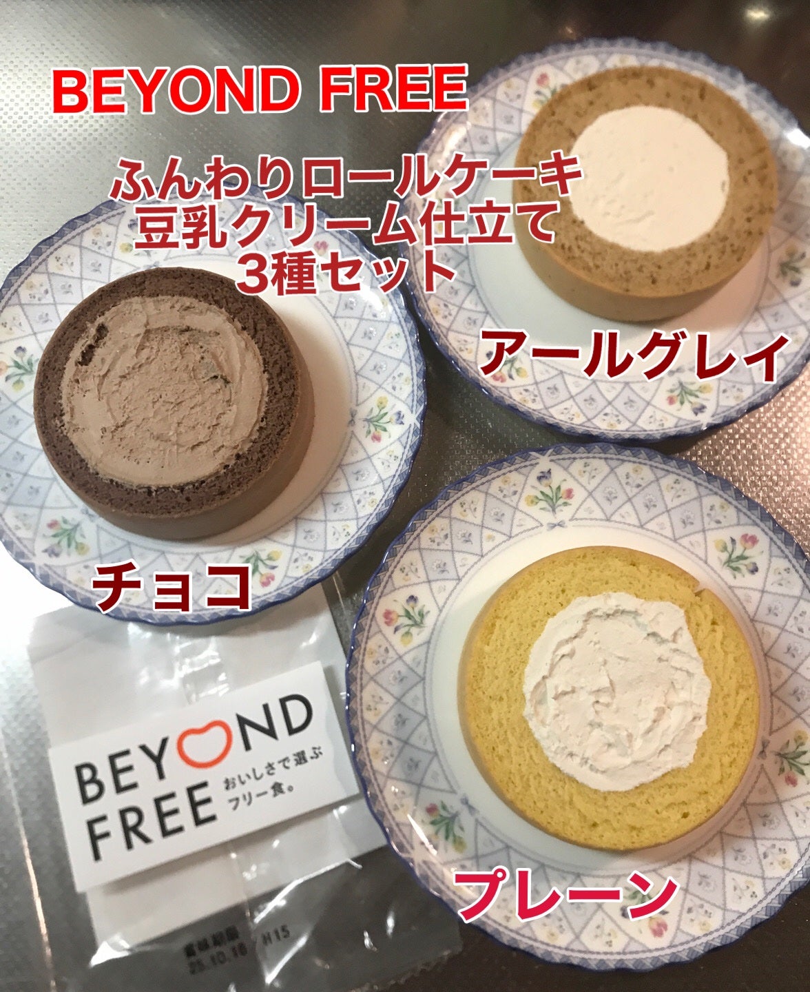 キラキラ☆ on LIPS 「#PR#beyondfree#ビヨンドフリー#植物由来もうすぐ..」(1枚目)